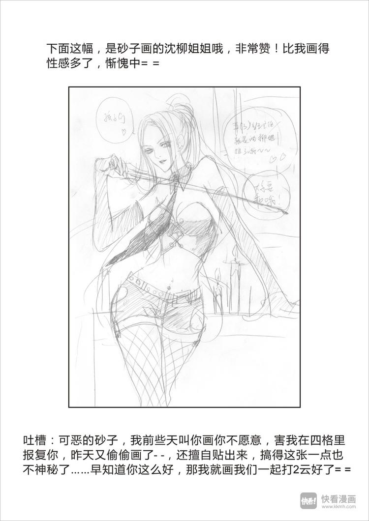 星STAR韩漫全集-冰河世纪特别篇无删减无遮挡章节图片 