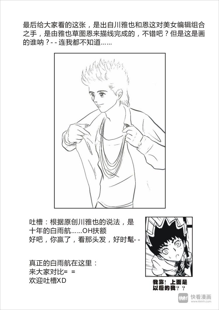 星STAR韩漫全集-冰河世纪特别篇无删减无遮挡章节图片 