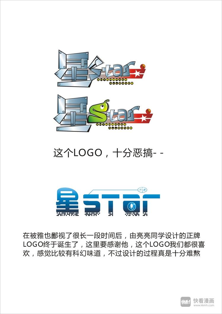 星STAR韩漫全集-冰河世纪特别篇无删减无遮挡章节图片 