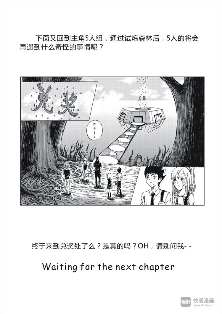 星STAR韩漫全集-冰河世纪特别篇无删减无遮挡章节图片 