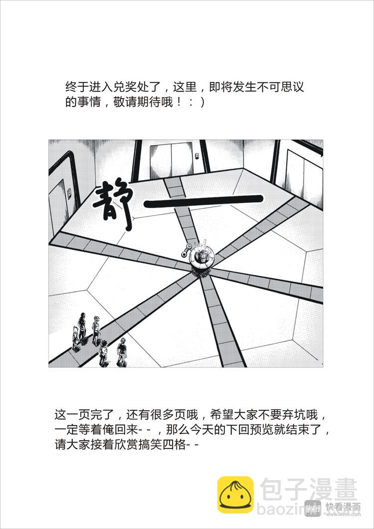 星STAR韩漫全集-冰河世纪特别篇无删减无遮挡章节图片 