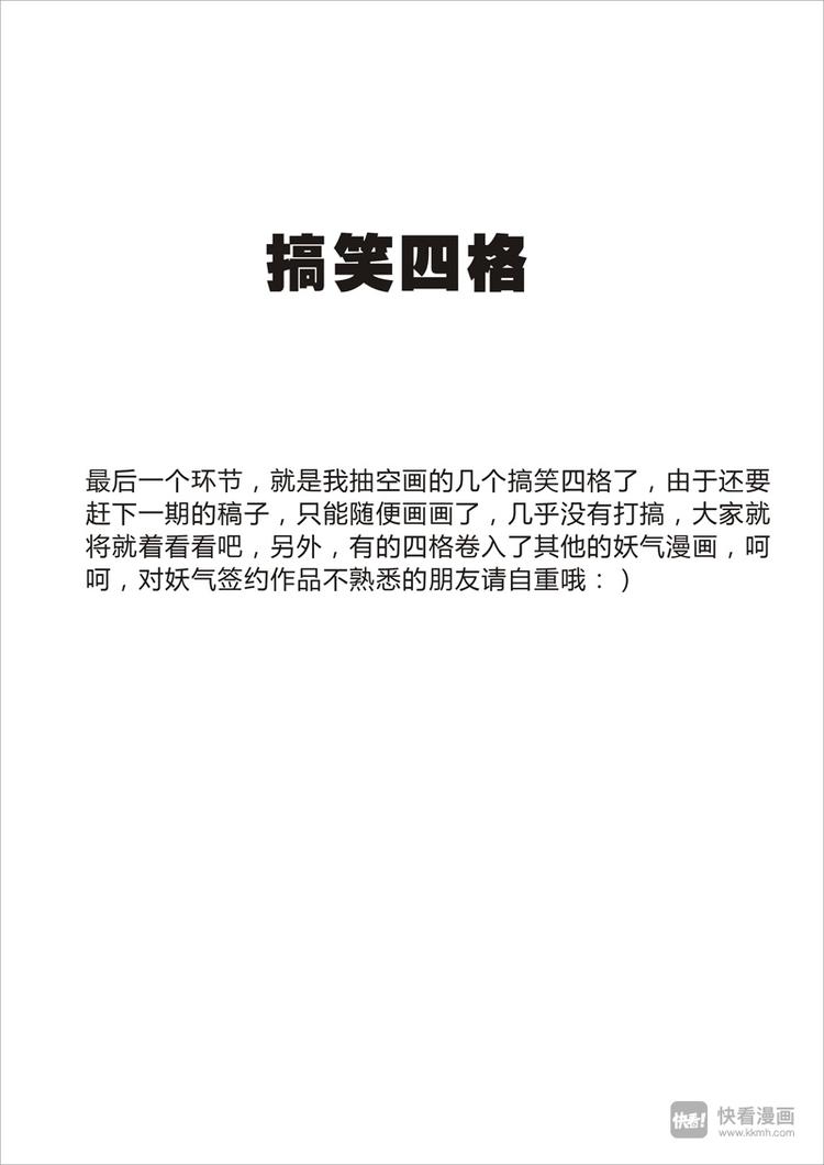 星STAR韩漫全集-冰河世纪特别篇无删减无遮挡章节图片 