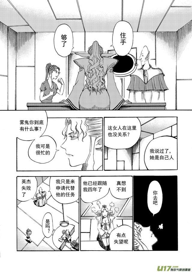星STAR韩漫全集-085 第六十五话 希尔斯驾到无删减无遮挡章节图片 