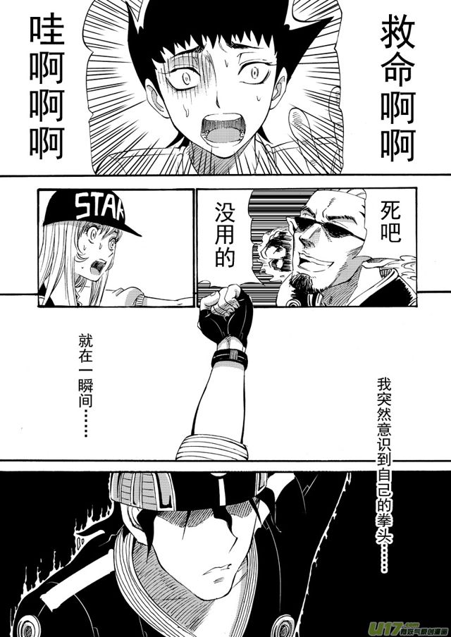 星STAR韩漫全集-086 第六十六话 处女秀无删减无遮挡章节图片 
