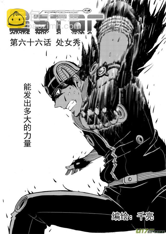 星STAR韩漫全集-086 第六十六话 处女秀无删减无遮挡章节图片 