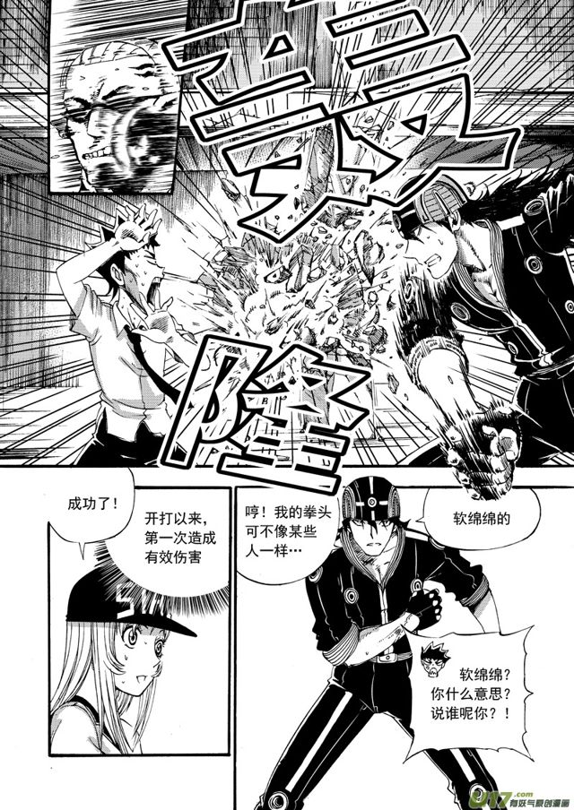 星STAR韩漫全集-086 第六十六话 处女秀无删减无遮挡章节图片 