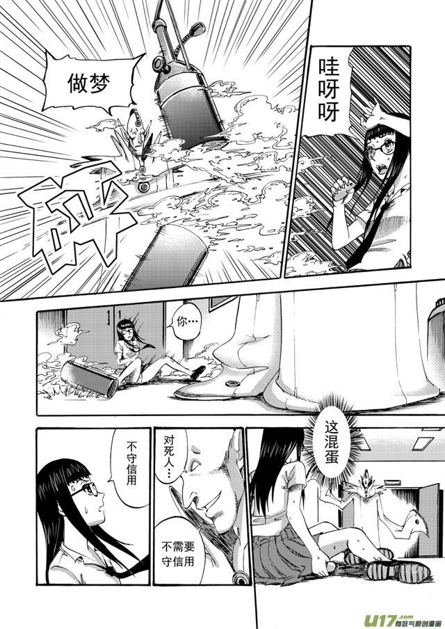 星STAR韩漫全集-089 第六十九话 求救无删减无遮挡章节图片 