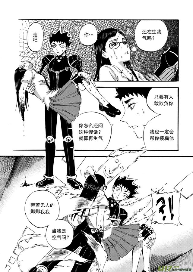 星STAR韩漫全集-90 第七十话 争分夺秒（上）无删减无遮挡章节图片 