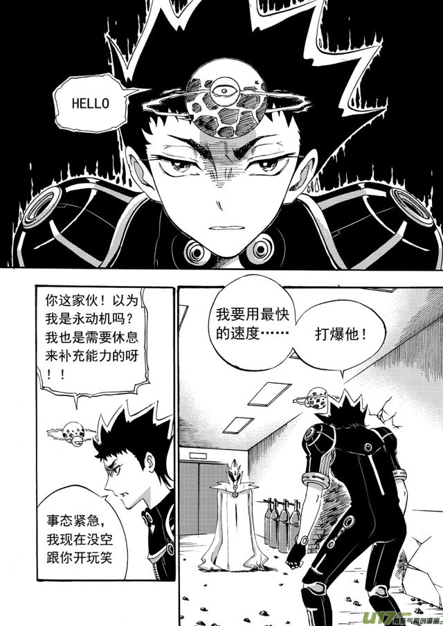 星STAR韩漫全集-91第七十话 争分夺秒（下）无删减无遮挡章节图片 
