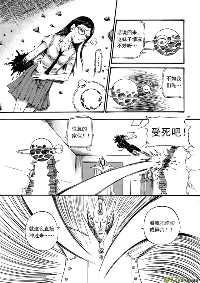 星STAR韩漫全集-91第七十话 争分夺秒（下）无删减无遮挡章节图片 