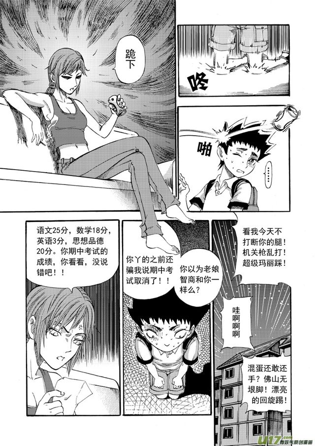 星STAR韩漫全集-92第七十一话 青梅竹马无删减无遮挡章节图片 