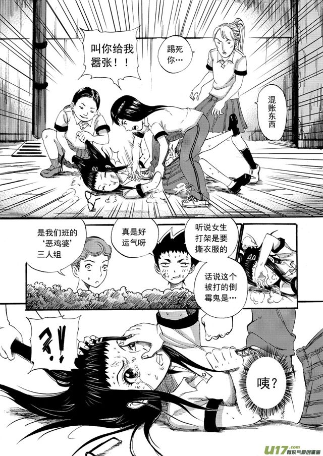 星STAR韩漫全集-92第七十一话 青梅竹马无删减无遮挡章节图片 