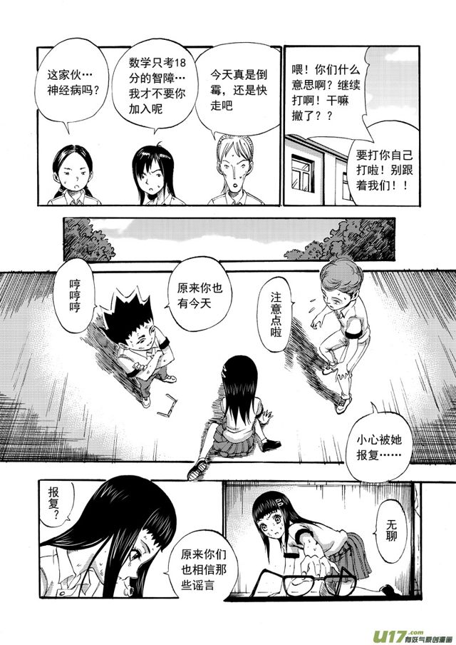 星STAR韩漫全集-92第七十一话 青梅竹马无删减无遮挡章节图片 