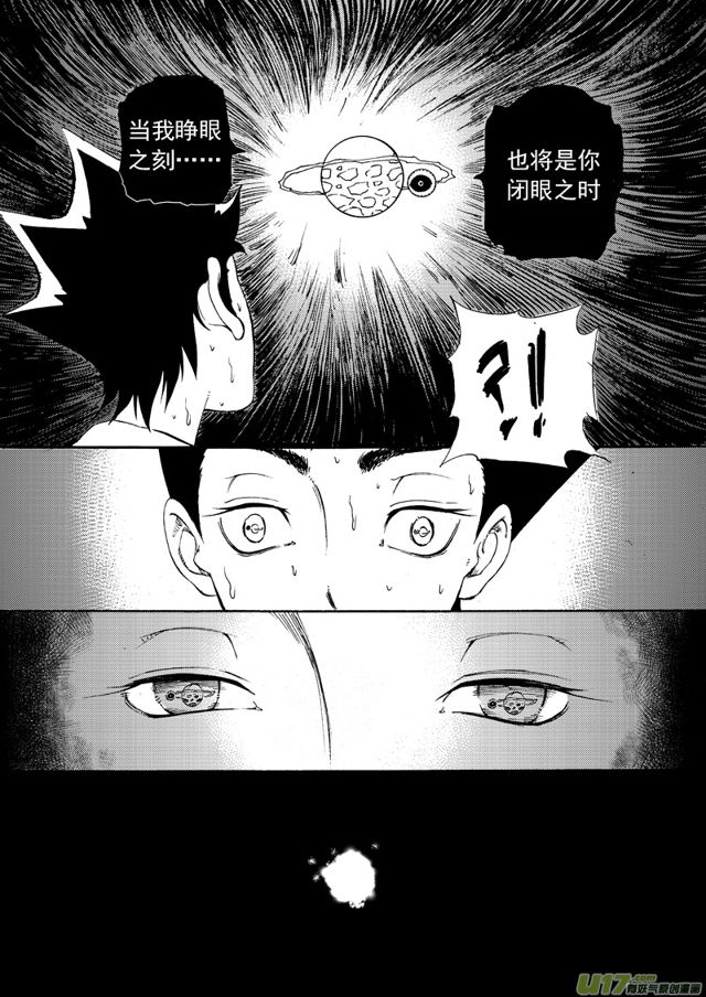 星STAR韩漫全集-93第七十二话 粉星雷暴无删减无遮挡章节图片 