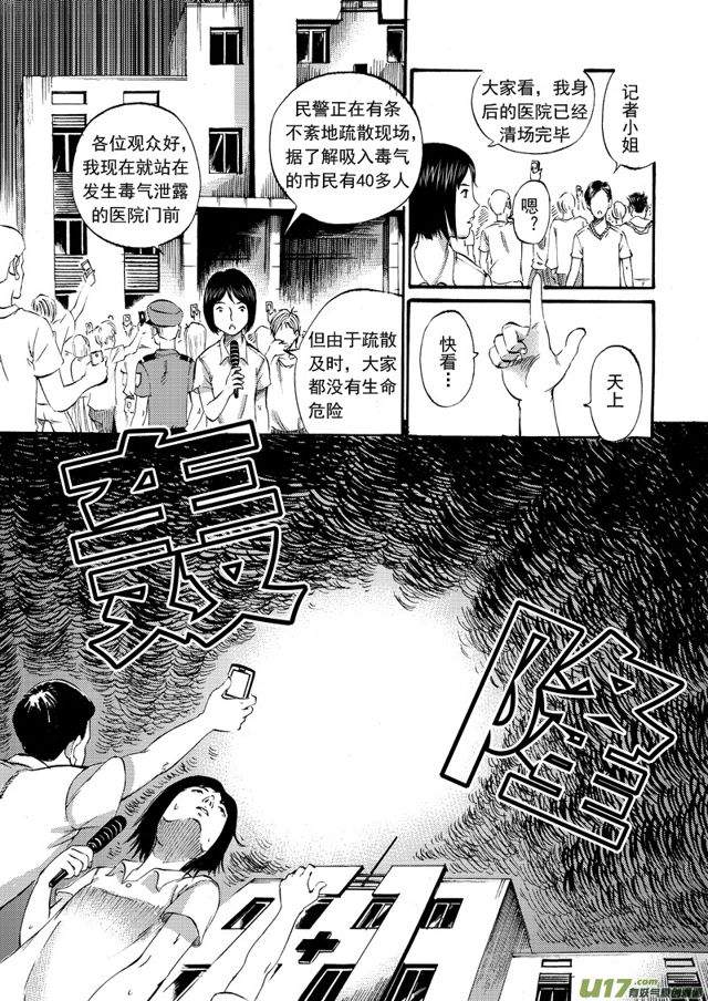 星STAR韩漫全集-93第七十二话 粉星雷暴无删减无遮挡章节图片 