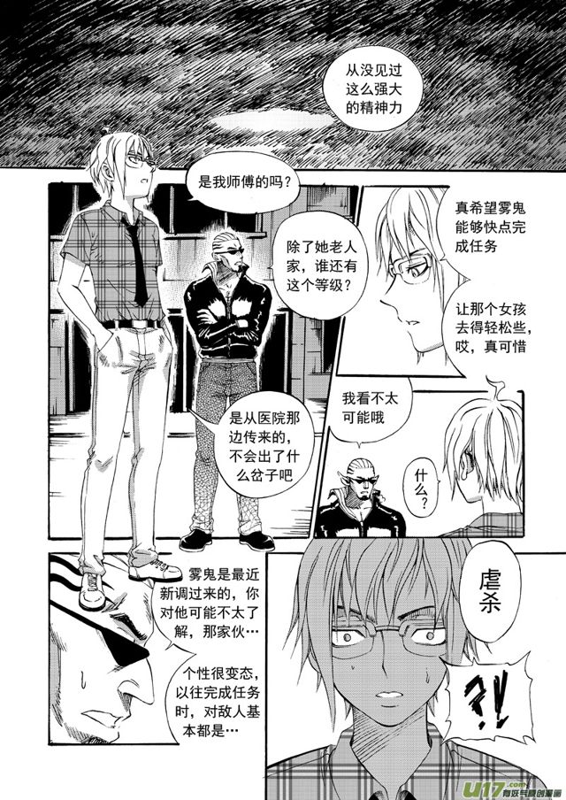 星STAR韩漫全集-93第七十二话 粉星雷暴无删减无遮挡章节图片 