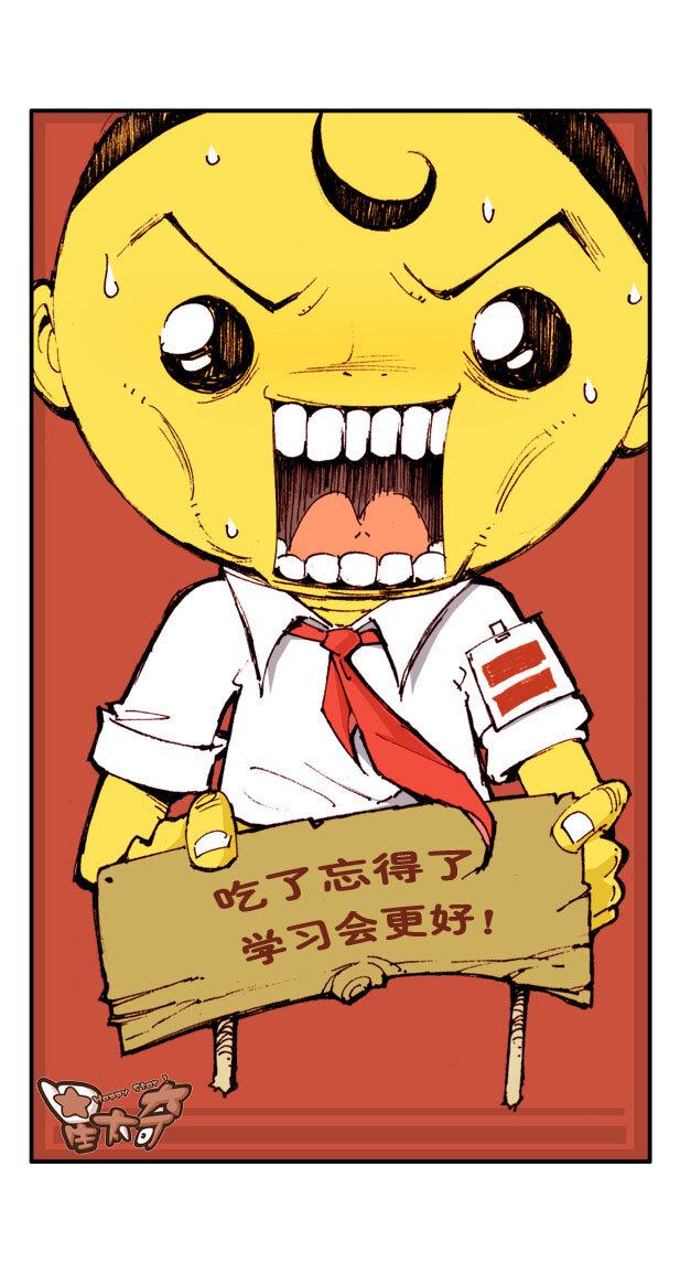 星太奇韩漫全集-星之2 奋豆开始犯2了……无删减无遮挡章节图片 
