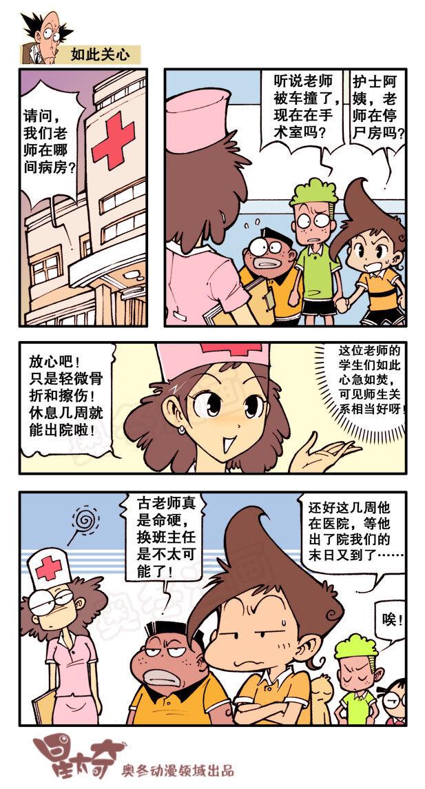 星太奇韩漫全集-星之2 奋豆开始犯2了……无删减无遮挡章节图片 