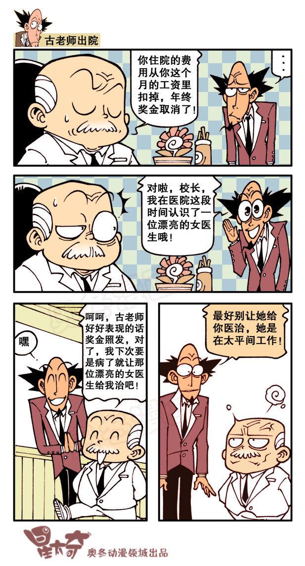 星太奇韩漫全集-星之2 奋豆开始犯2了……无删减无遮挡章节图片 