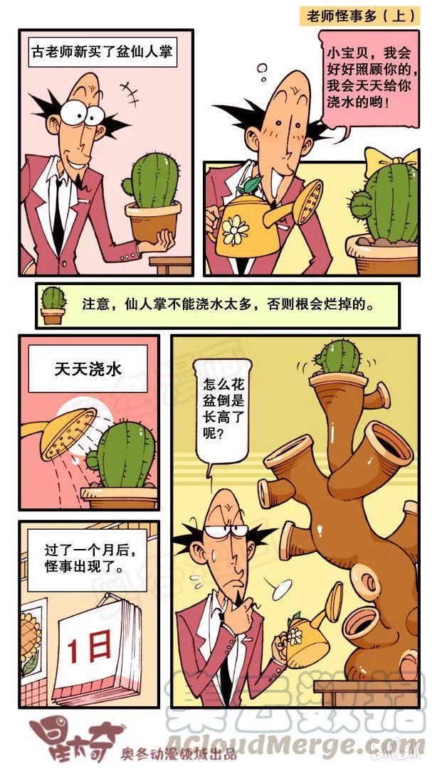 星太奇韩漫全集-星之101 未来手机无删减无遮挡章节图片 