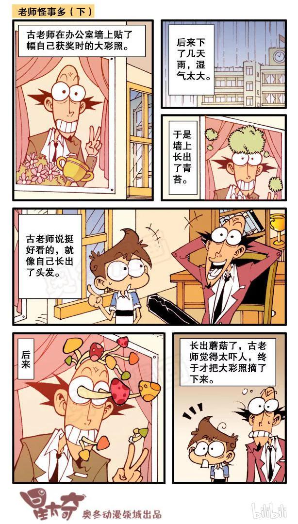 星太奇韩漫全集-星之101 未来手机无删减无遮挡章节图片 