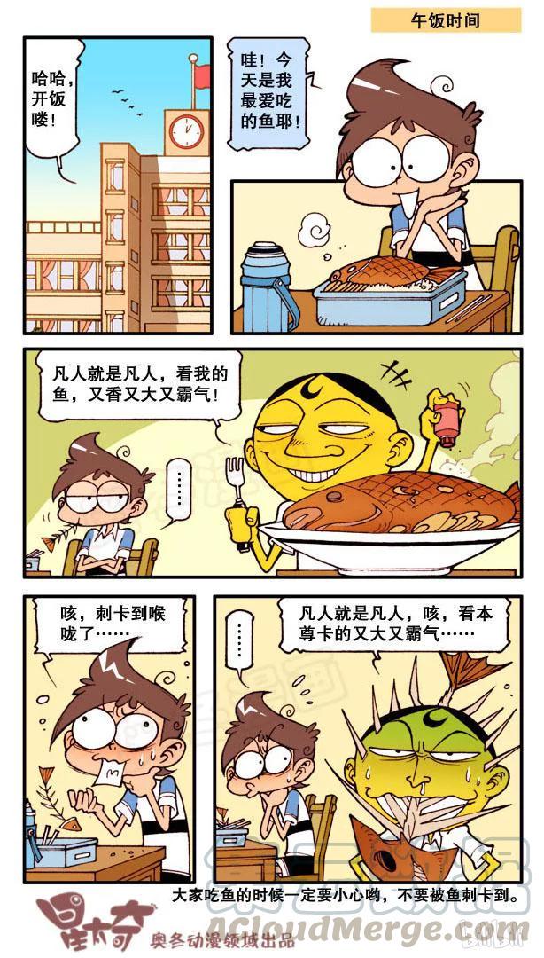 星太奇韩漫全集-星之101 未来手机无删减无遮挡章节图片 
