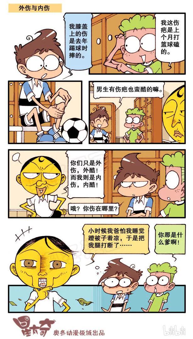 星太奇韩漫全集-星之101 未来手机无删减无遮挡章节图片 