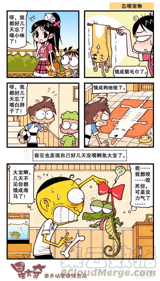 星太奇韩漫全集-星之101 未来手机无删减无遮挡章节图片 