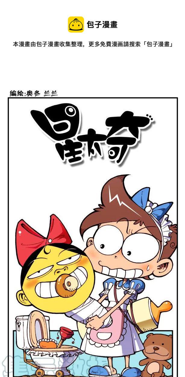 星太奇韩漫全集-星之102 怪事连连无删减无遮挡章节图片 