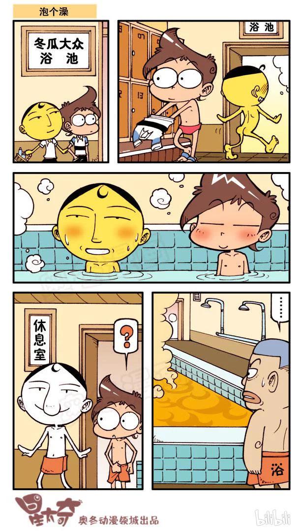 星太奇韩漫全集-星之102 怪事连连无删减无遮挡章节图片 