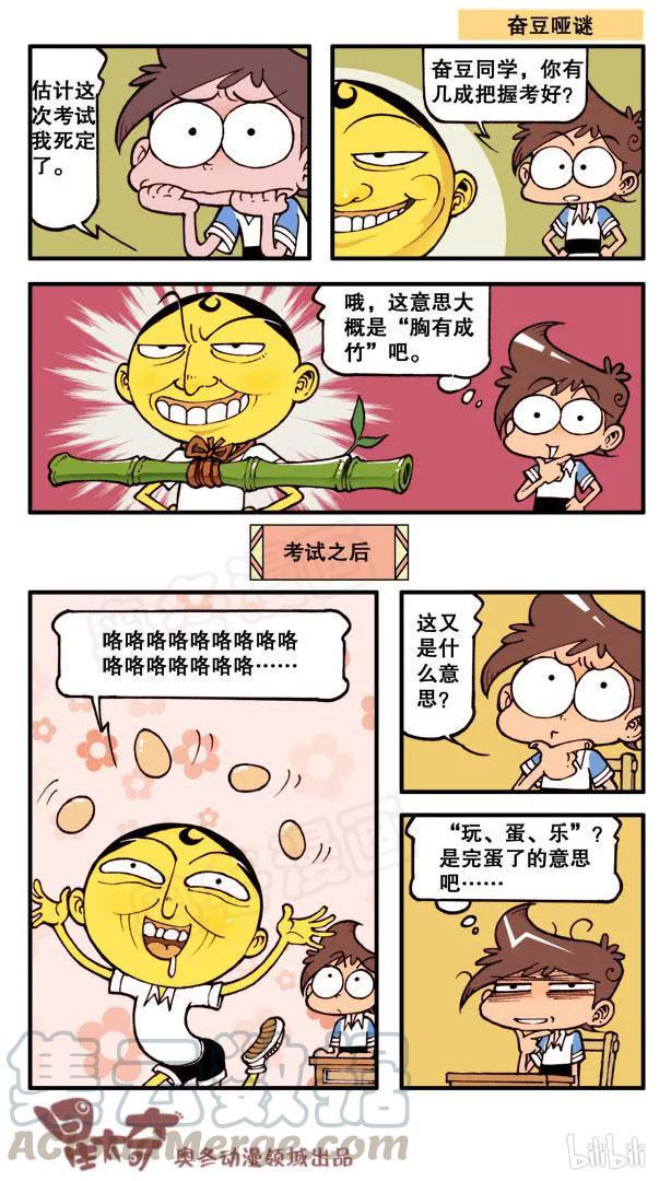 星太奇韩漫全集-星之102 怪事连连无删减无遮挡章节图片 