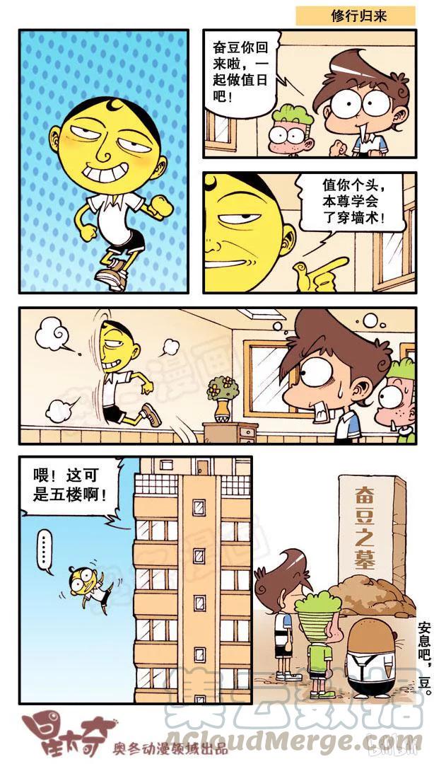 星太奇韩漫全集-星之102 怪事连连无删减无遮挡章节图片 