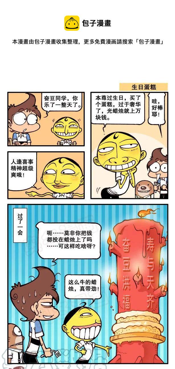 星太奇韩漫全集-星之103 泡个澡无删减无遮挡章节图片 