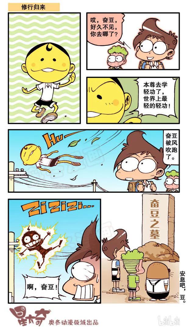 星太奇韩漫全集-星之103 泡个澡无删减无遮挡章节图片 