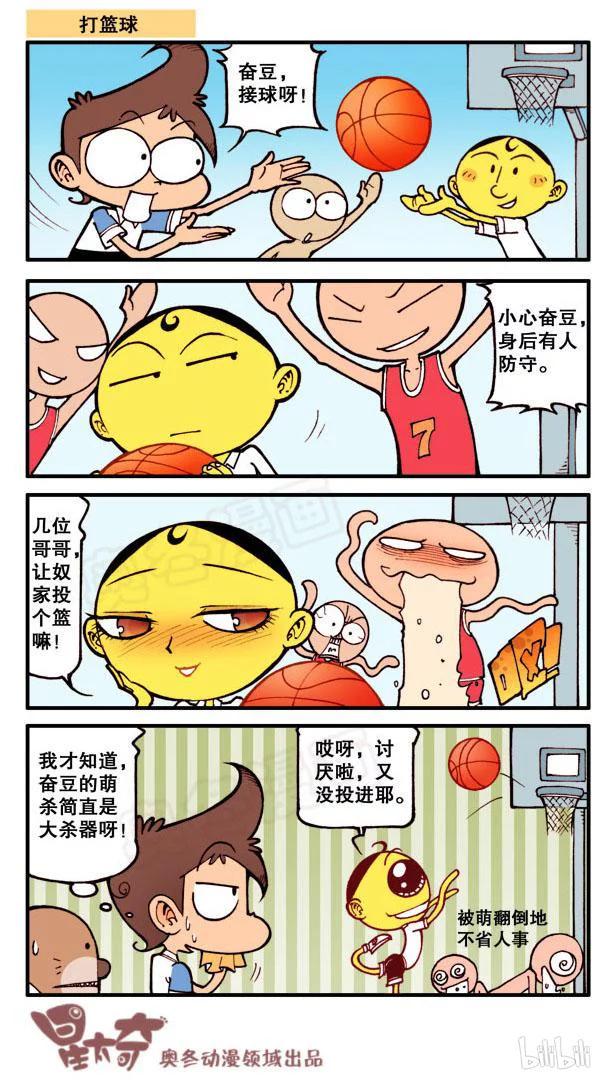 星太奇韩漫全集-星之103 泡个澡无删减无遮挡章节图片 