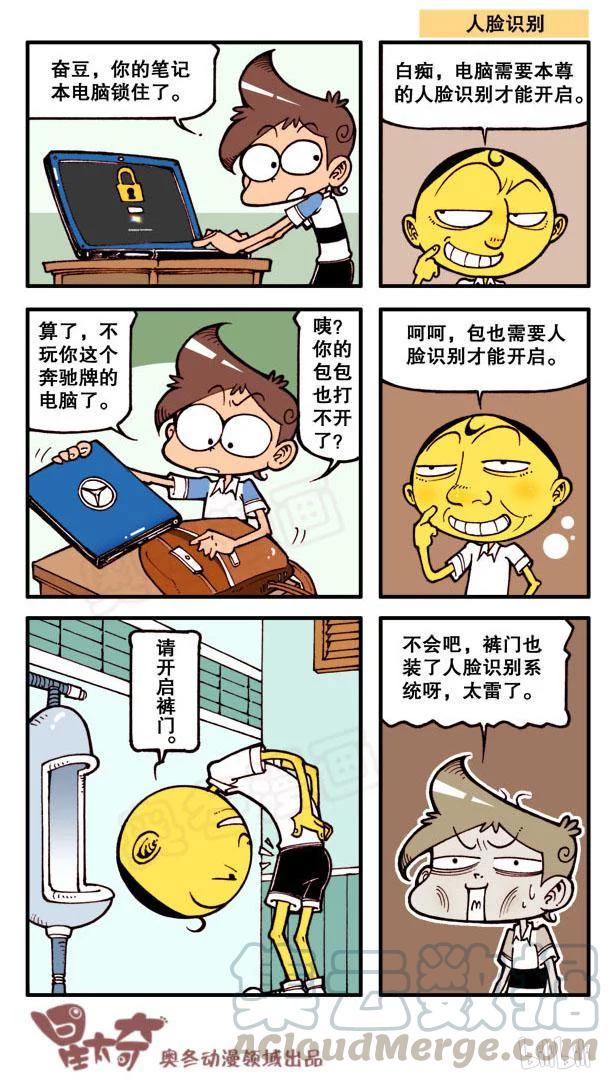 星太奇韩漫全集-星之103 泡个澡无删减无遮挡章节图片 