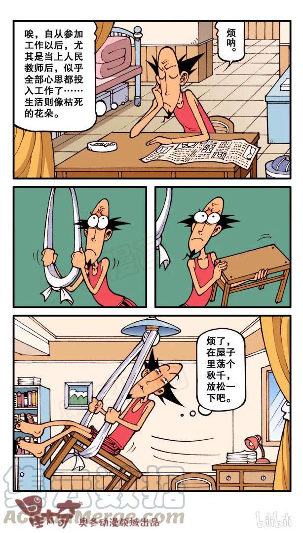 星太奇韩漫全集-星之105 看图猜成语无删减无遮挡章节图片 
