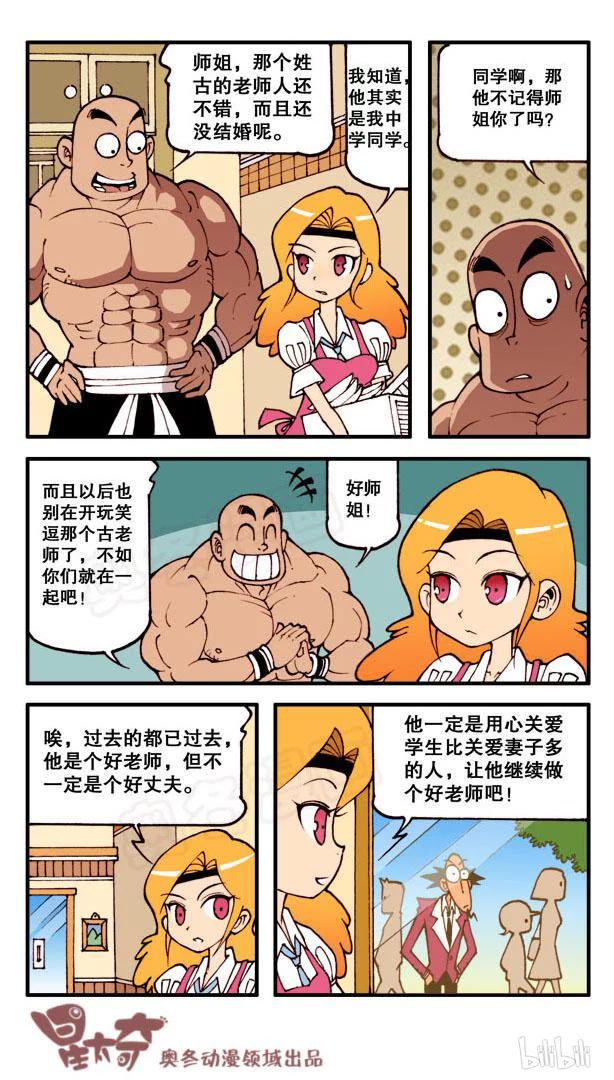 星太奇韩漫全集-星之105 看图猜成语无删减无遮挡章节图片 
