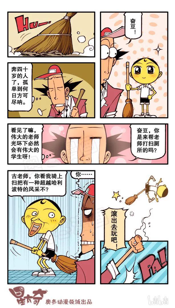 星太奇韩漫全集-星之105 看图猜成语无删减无遮挡章节图片 