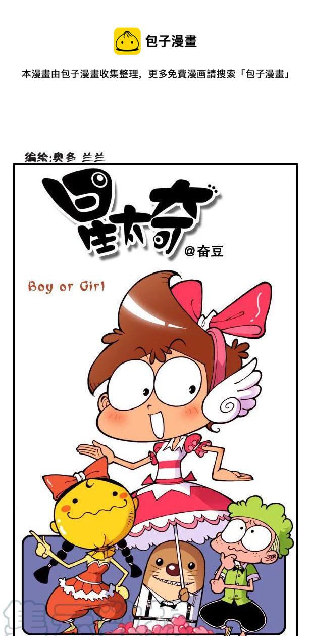 星太奇韩漫全集-星之106 老友记无删减无遮挡章节图片 