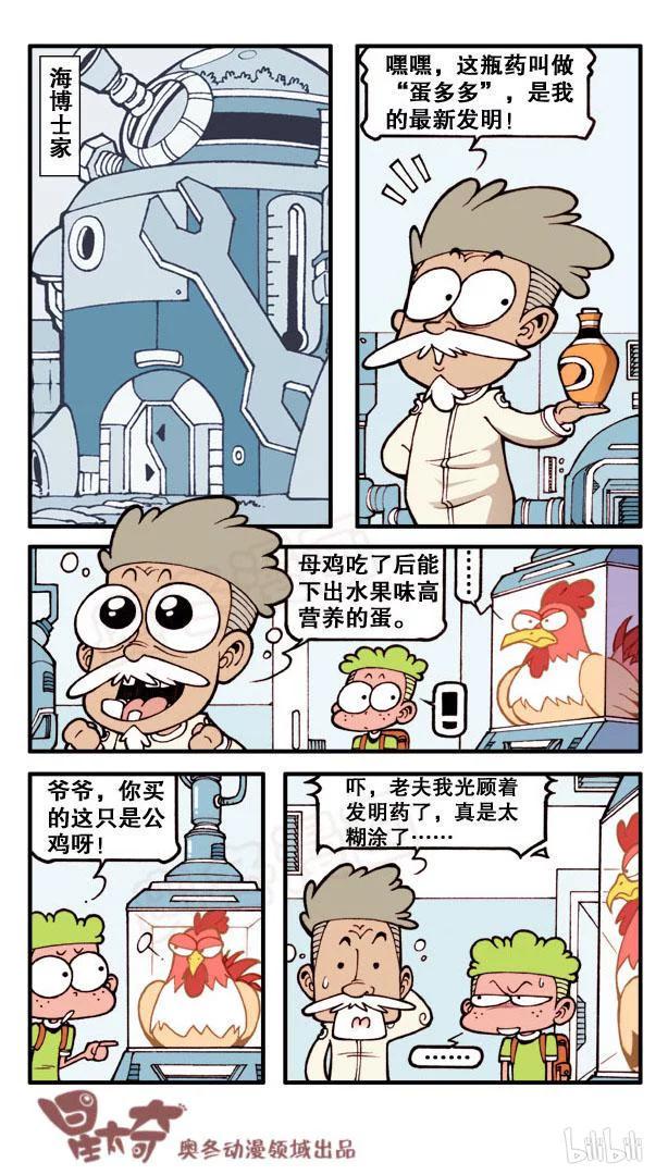 星太奇韩漫全集-星之106 老友记无删减无遮挡章节图片 