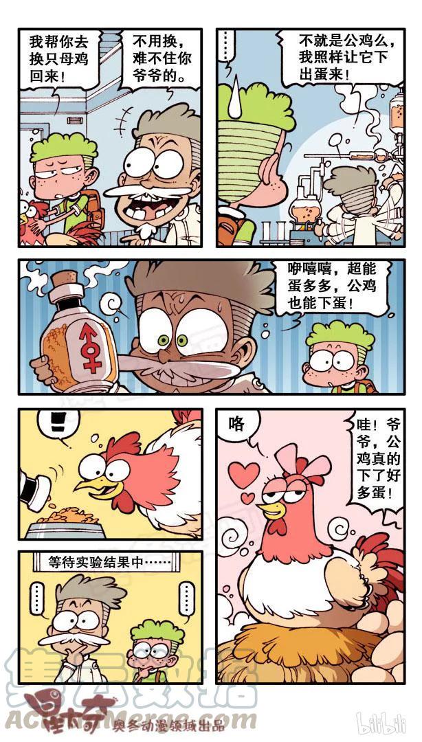 星太奇韩漫全集-星之106 老友记无删减无遮挡章节图片 