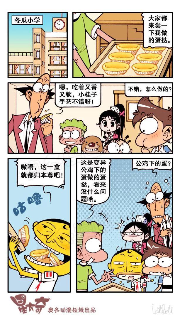 星太奇韩漫全集-星之106 老友记无删减无遮挡章节图片 