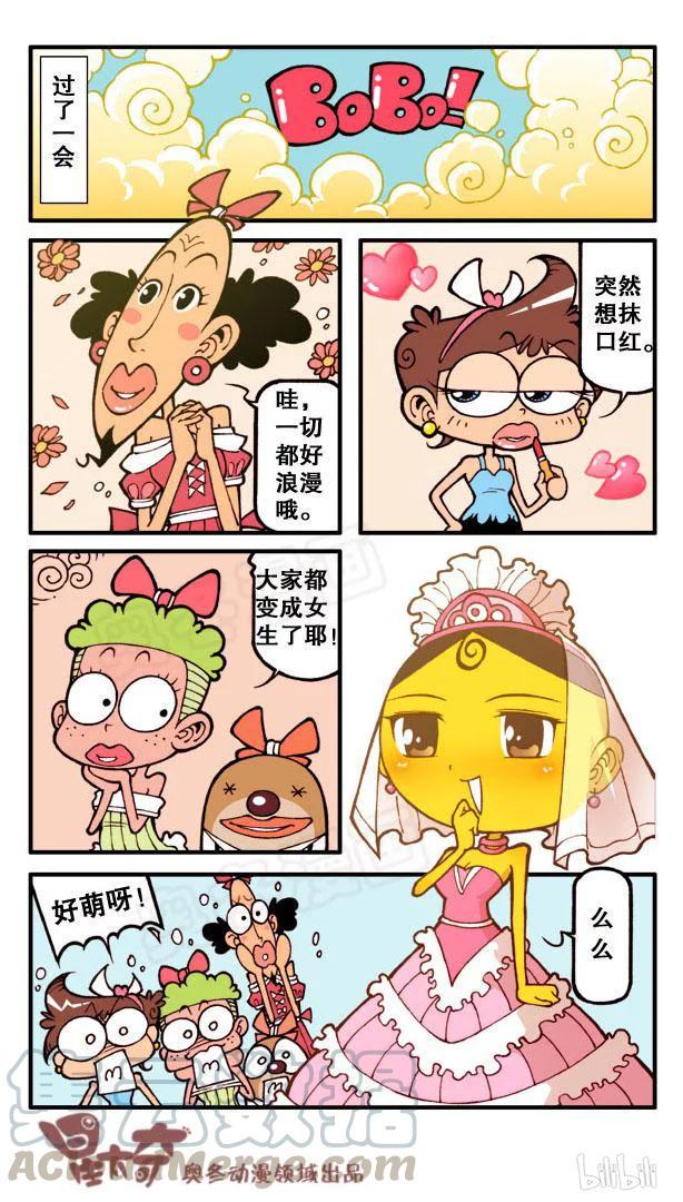 星太奇韩漫全集-星之106 老友记无删减无遮挡章节图片 