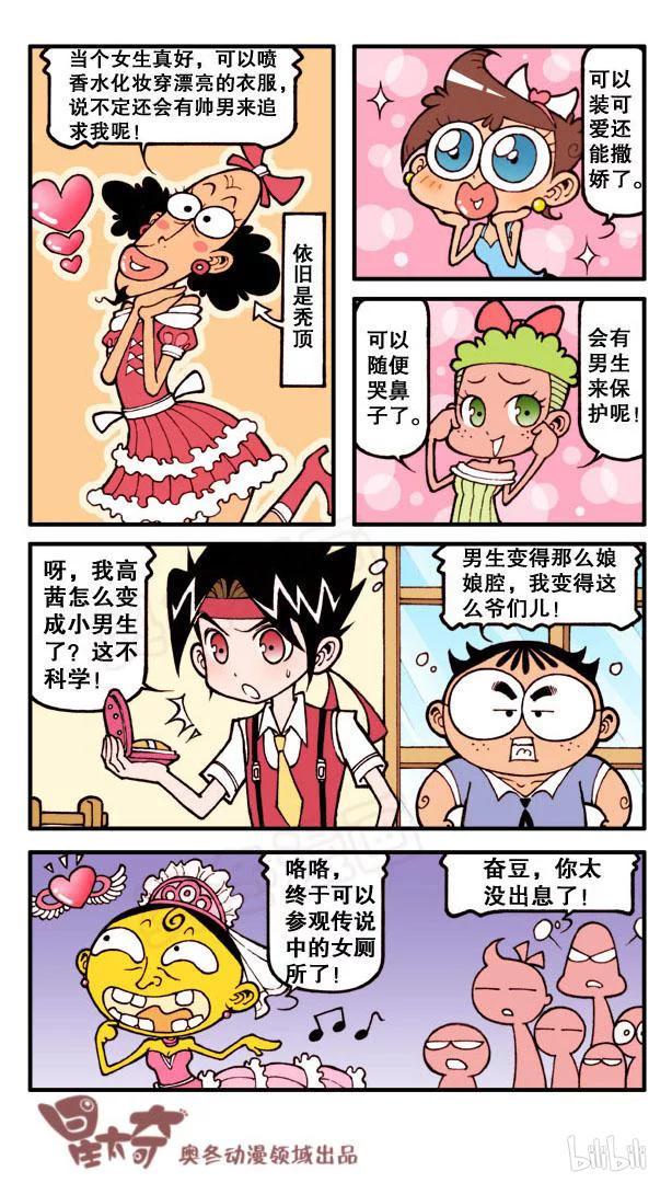 星太奇韩漫全集-星之106 老友记无删减无遮挡章节图片 