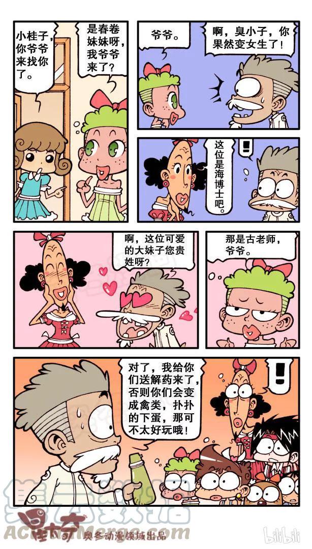 星太奇韩漫全集-星之106 老友记无删减无遮挡章节图片 