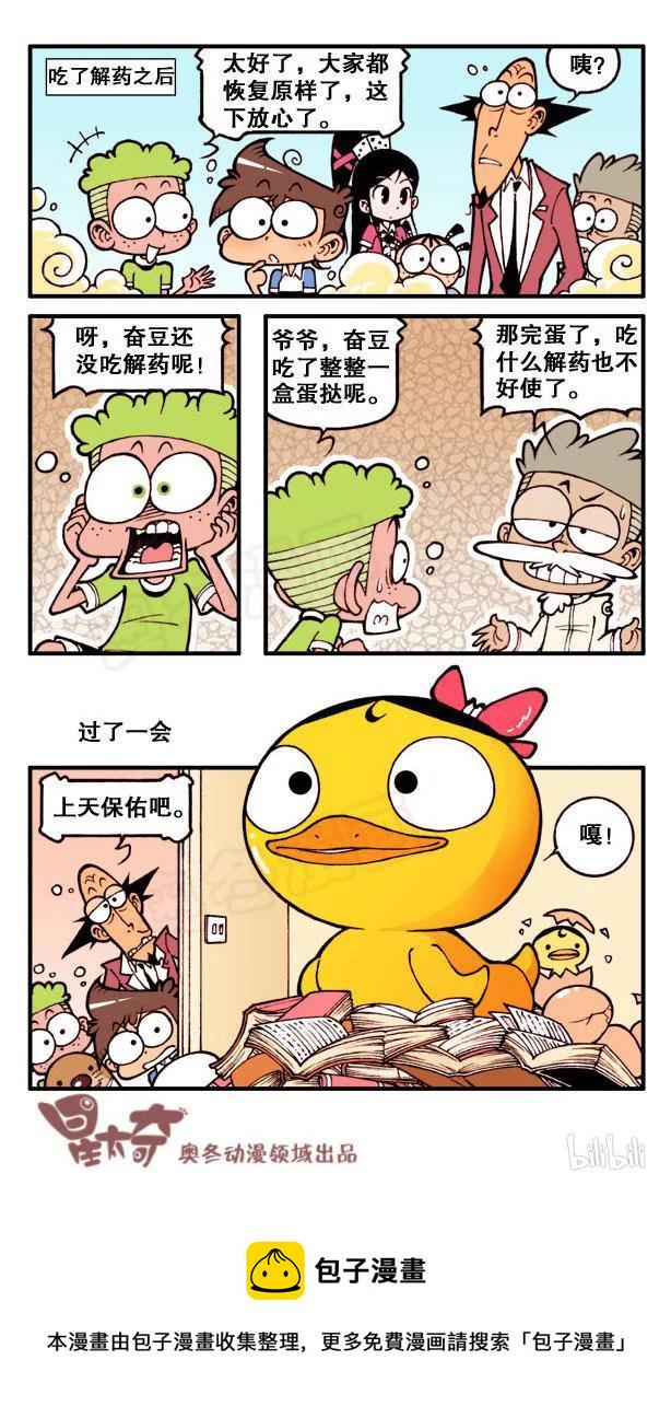 星太奇韩漫全集-星之106 老友记无删减无遮挡章节图片 