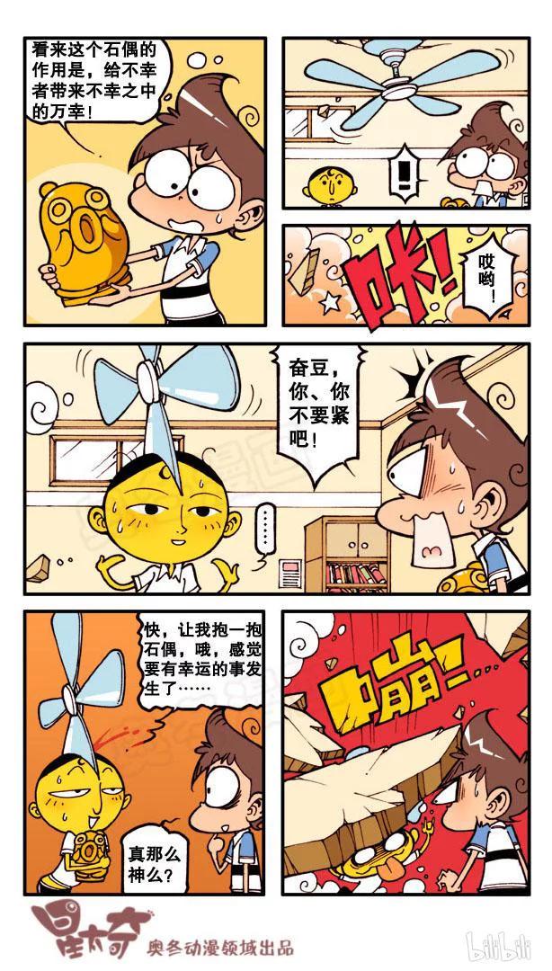 星太奇韩漫全集-星之107 Boy or Girl无删减无遮挡章节图片 