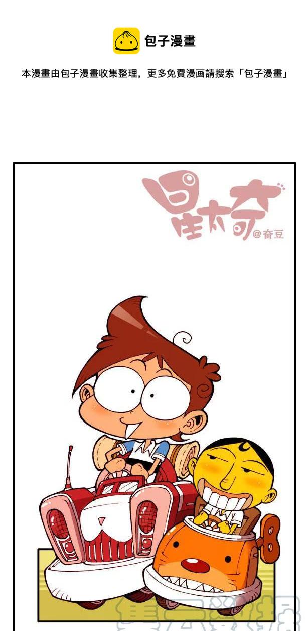 星太奇韩漫全集-星之108 厄运石偶无删减无遮挡章节图片 