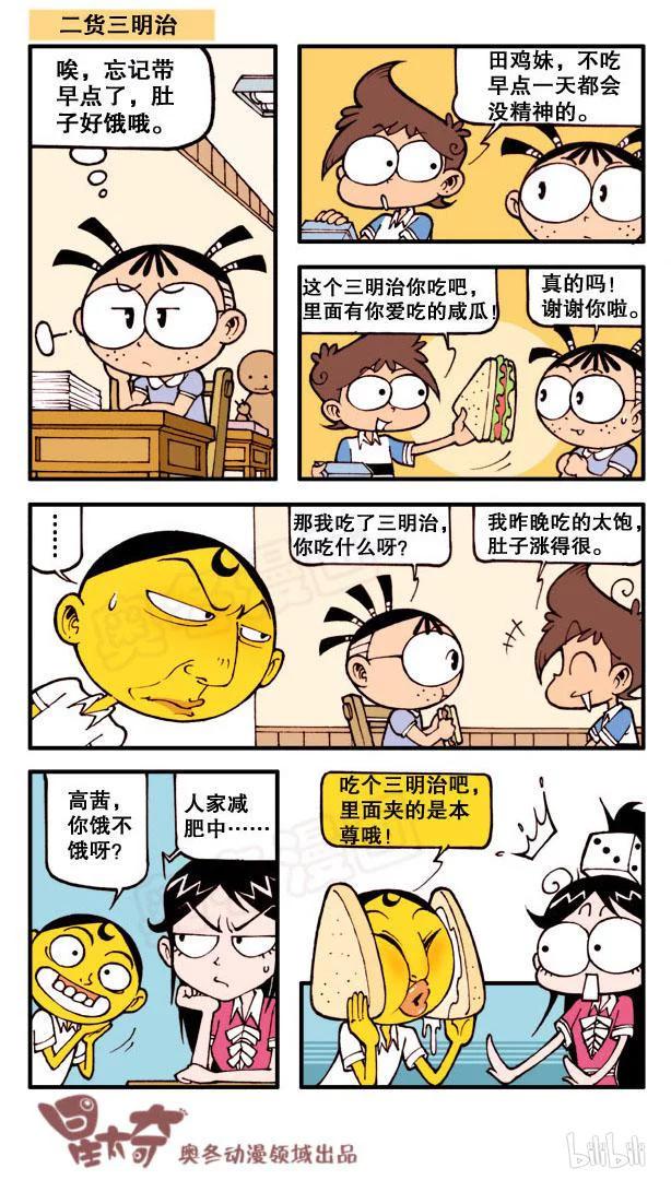 星太奇韩漫全集-星之108 厄运石偶无删减无遮挡章节图片 